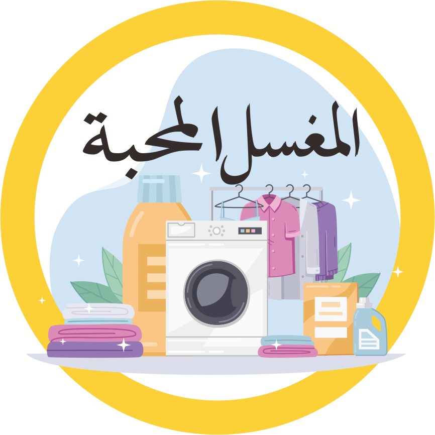 Laundry Al-Mahabbah