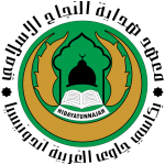 Hidayatunnajah Islamic Boarding School